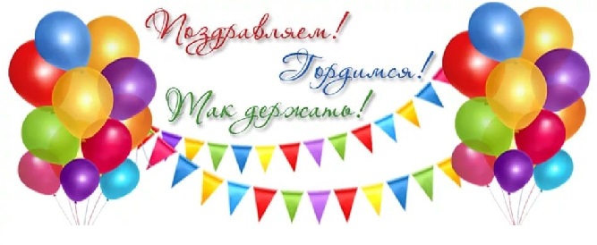 100 баллов на ЕГЭ! Поздравляем!!!.