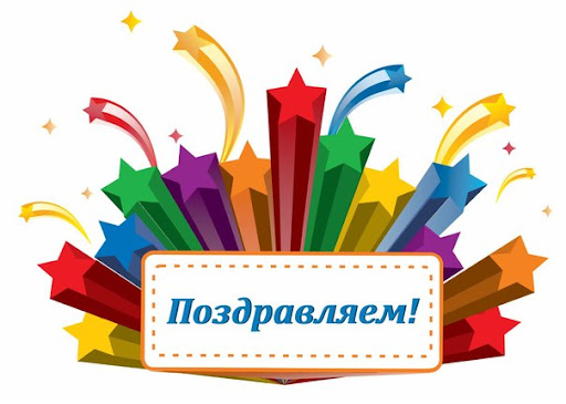 Результативное участие учащихся гимназии № 1 в Российской психолого-педагогической олимпиаде школьников имени О.С. Гребенюка в Калининградской области.