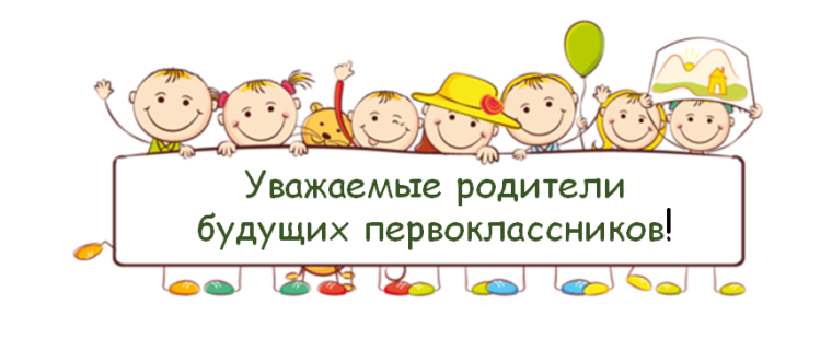 Курсы подготовки к школе.