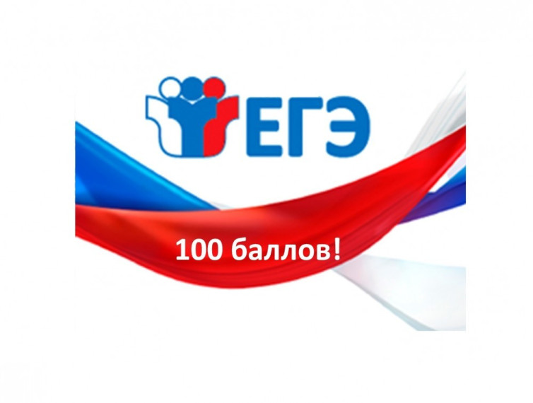 В Калининградской области подведены итоги ЕГЭ.